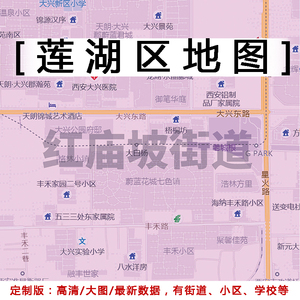 莲湖区地图贴图2022办公室挂图装饰画定制陕西西安市行政交通地图