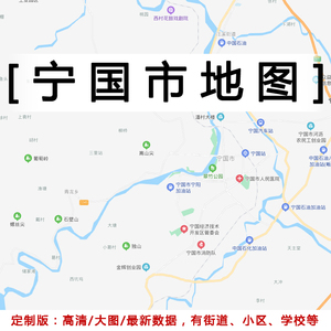 宁国市地图贴图2022定制办公室挂图安徽宣城市行政城区交通地形图