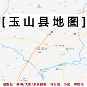 玉山县地图贴图2022办公室挂图装饰定制江西上饶市行政交通地形图