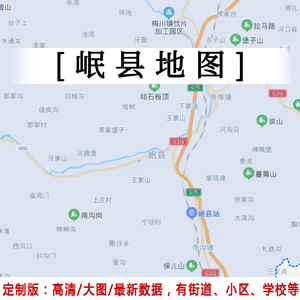岷县地图贴图2022办公室挂图装饰定制甘肃定西市行政交通地形图