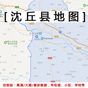 沈丘地图