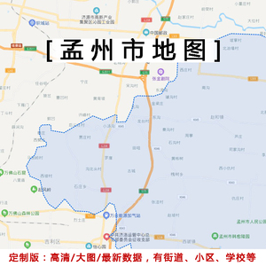 孟州地图