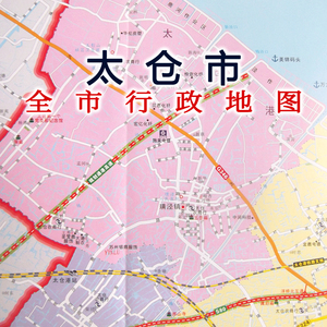 2023年新版太仓市地图苏州市太仓市工商交通旅游地图详图公交折叠
