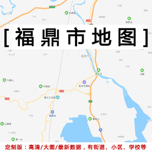 福鼎市地图贴图2021定制办公室挂图福建宁德市行政城区交通地形图