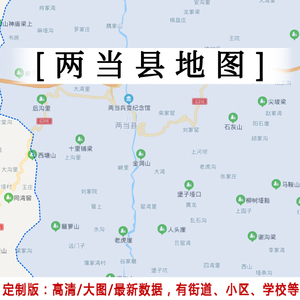 两当县地图贴图2022办公室挂图装饰定制甘肃陇南市行政交通地形图