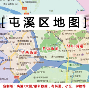 屯溪区地图贴图2022定制办公室挂图安徽黄山市行政城区交通地形图