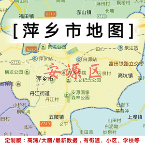 萍乡市地图贴图2021办公室挂图装饰画定制江西省行政交通地形图