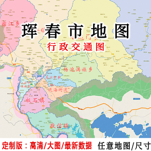 珲春市地图贴图2022定制办公挂图吉林省延边朝鲜族自治州行政地图