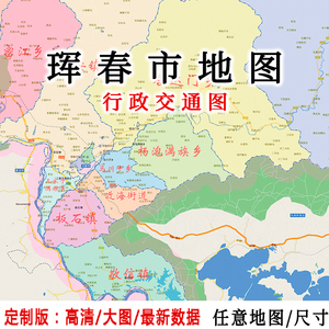 珲春市地图高清版大图图片