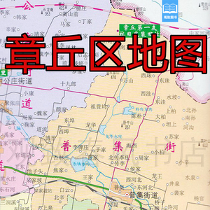 2019章丘区交通旅游地图山东省济南市章丘区地图交通图城乡公交