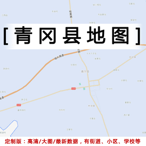 青冈县行政地图贴图2023版办公室挂图定制黑龙江绥化市交通地形图