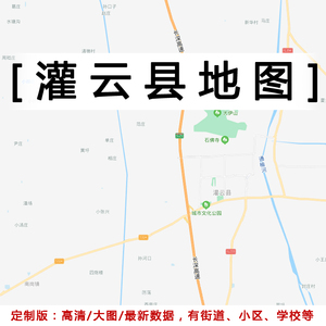 灌云县地图贴图2022办公装饰挂图定制江苏连云港市行政城区交通图