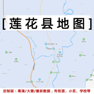莲花县地图贴图2021办公室挂图装饰定制江西萍乡市行政交通地形图
