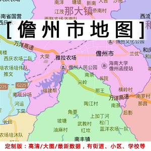 儋州市地图