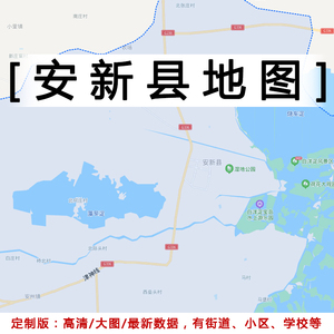 安新县地图村镇图片