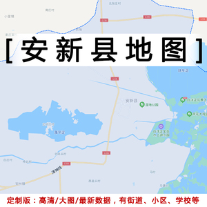 安新县贴图2022办公室挂图定制装饰画定河北保定行政城区交通地图