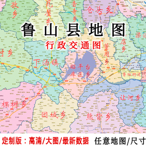 鲁山县地图贴图2022办公室挂图装饰画定制平顶山行政交通地形图