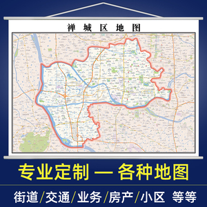 2022年佛山市禅城区地图全图定制交通行政家用办公室挂图装饰挂画