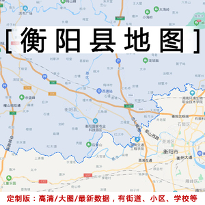 衡阳县地图贴图2022办公室挂图装饰画定制湖南衡阳行政交通地形图