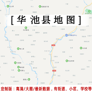 华池县地图贴图2022办公室挂图装饰定制甘肃庆阳市行政交通地形图