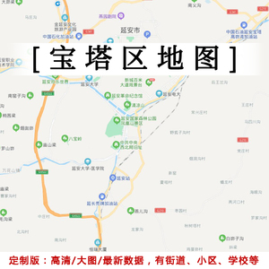宝塔区地图贴图2021办公室挂图装饰定制陕西延安市行政交通地形图