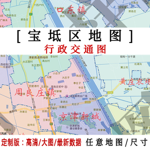 宝坻城区地图高清版图片
