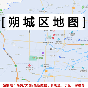 朔城区地图贴图2022办公室挂图装饰画定制山西朔州市行政地图挂画