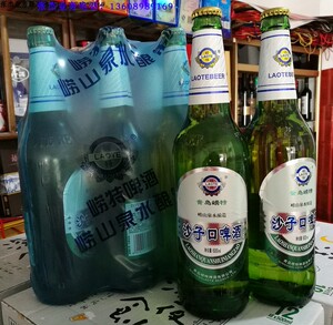 崂特啤酒  沙子口啤酒 崂山泉水酿造 34元9瓶外地6包起发