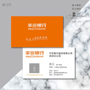 平安银行保险公司宜信普惠名片设计铜版纸覆膜商务打印刷定制制作