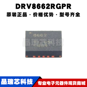 DRV8662RGPR QFN-20 3V~5.5V 75mA PWM 电机驱动芯片 集成电路IC