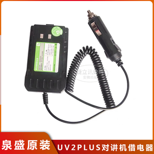 quansheng泉盛TG-UV2plus对讲机 黑金刚电池原装配件车载充借电器
