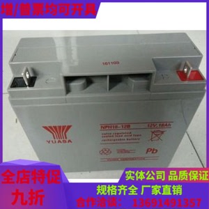YUASA汤浅蓄电池NPH18-12  12V18AH黑匣子航空设备专用原装电瓶