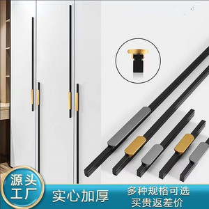 现代轻奢加长一米衣柜门拉手简约北欧柜子抽屉双拼黑金色小拉手
