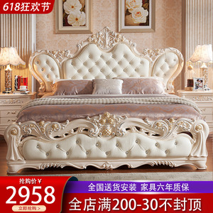 欧式床真皮1.8m米双人床法式实木大床奢华别墅结婚床主卧公主床
