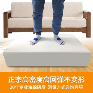 75D海绵高密度加厚加硬60D实木沙发垫子定做坐垫床垫卡座飘窗垫