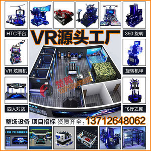 vr赛车模拟器三屏动感六轴赛车机电玩城vr游戏机大型vr体验馆设备