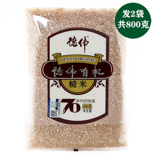 德伟有机糙米新米优质食品营养好吃熬粥煮饭可发芽包邮