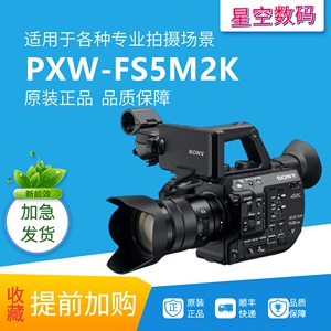 Sony/索尼 fs5m2k 二代摄像机带RAW输出授权4K电影机 FS7M2K