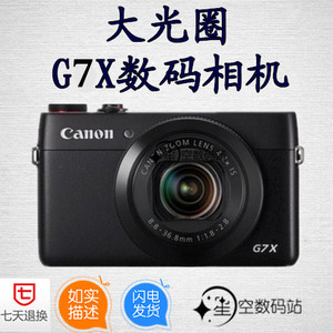 Canon/佳能 PowerShot G7X  G3X升级版 卡片机 大光圈数码相机 G9