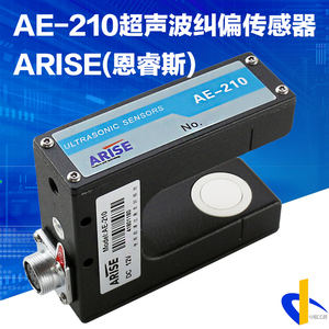 ARISE AE-210超声波光电纠偏传感器光电A200支架包邮