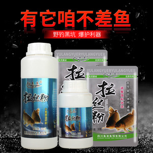 鱼浪拉丝粉钓鱼专用拉丝粉500g瓶装拉大球野钓鲫鱼饵料粘粉状态粉