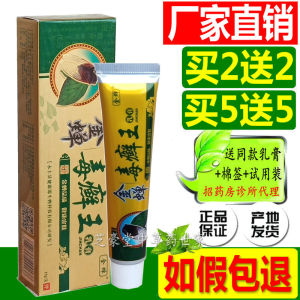 皮康王杀菌止痒软膏强力皮康王软膏皮肤乳膏百草霜止痒9991人付款29