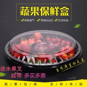 一次性水果盒子鲜果切透明 分格有盖包装盒拼盘沙拉盒果蔬盒便当