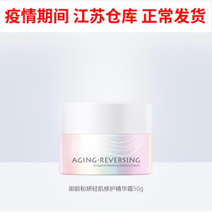 tst庭秘密逆龄赋活轻肌修护精华霜线下专柜面霜保湿提亮肤50g飞哥