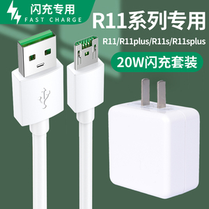 适用oppor11s充电器头闪充oppor11手机快充插头r11缤灿原装充电线