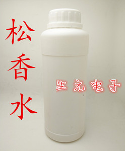 高浓度优质助焊剂 液体松香 助焊剂 环保助焊剂 助焊剂 约500毫升