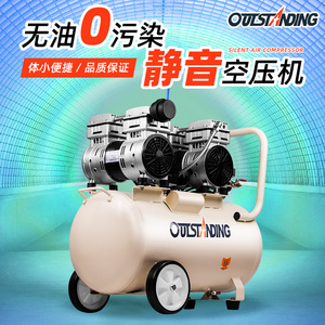 奥突斯OTS-750x2-50L空气压缩机1.5KW无油静音空压机2P医用打气泵