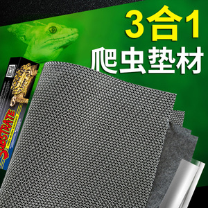 陆龟爬虫三合一垫材保湿地毯爬箱宠物箱陆龟箱3合1爬宠垫材多规格