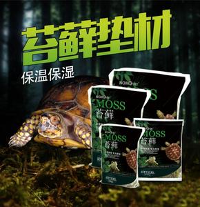 爬虫乌龟过冬垫材保温保湿宠物蝎子角蛙用品水草苔藓保湿鲜水苔藓