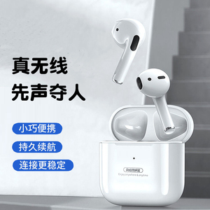 remax/睿量 tws-10i真无线蓝牙耳机立体声白双耳适用苹果小米华为